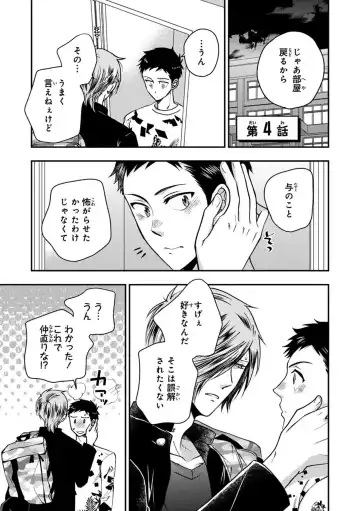 [Ikegami Shogo] Osananajimi o Mesuiki Choukyou ~ Suki dakara Netori masu 2 Fhentai - Page 107