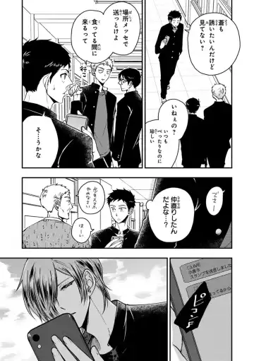 [Ikegami Shogo] Osananajimi o Mesuiki Choukyou ~ Suki dakara Netori masu 2 Fhentai - Page 109