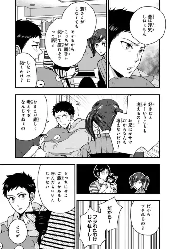 [Ikegami Shogo] Osananajimi o Mesuiki Choukyou ~ Suki dakara Netori masu 2 Fhentai - Page 115