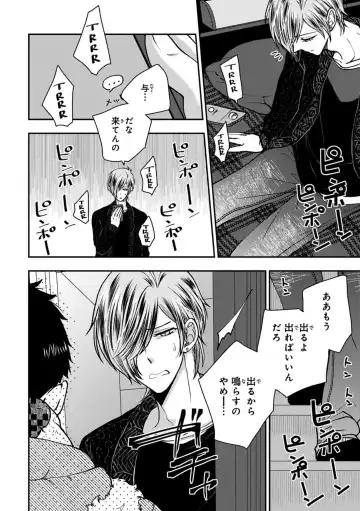 [Ikegami Shogo] Osananajimi o Mesuiki Choukyou ~ Suki dakara Netori masu 2 Fhentai - Page 118