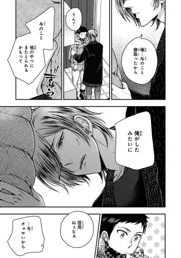 [Ikegami Shogo] Osananajimi o Mesuiki Choukyou ~ Suki dakara Netori masu 2 Fhentai - Page 121