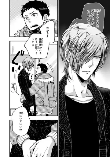 [Ikegami Shogo] Osananajimi o Mesuiki Choukyou ~ Suki dakara Netori masu 2 Fhentai - Page 124