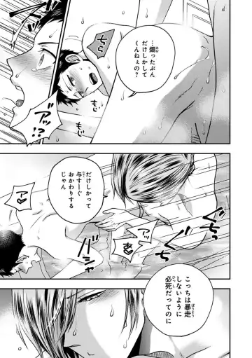 [Ikegami Shogo] Osananajimi o Mesuiki Choukyou ~ Suki dakara Netori masu 2 Fhentai - Page 129