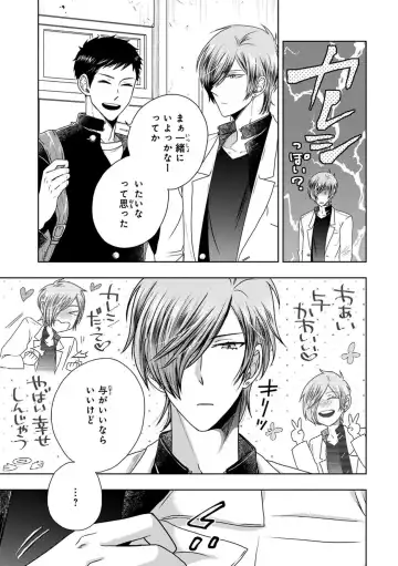 [Ikegami Shogo] Osananajimi o Mesuiki Choukyou ~ Suki dakara Netori masu 2 Fhentai - Page 13