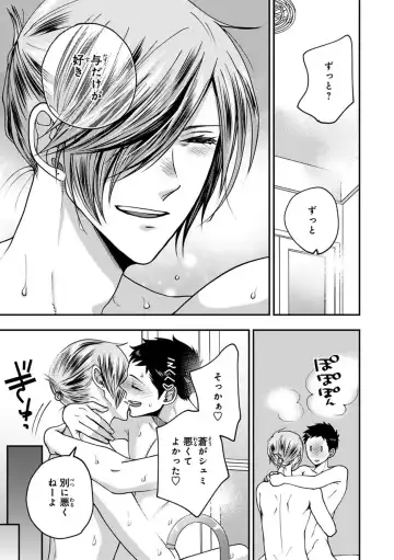 [Ikegami Shogo] Osananajimi o Mesuiki Choukyou ~ Suki dakara Netori masu 2 Fhentai - Page 137