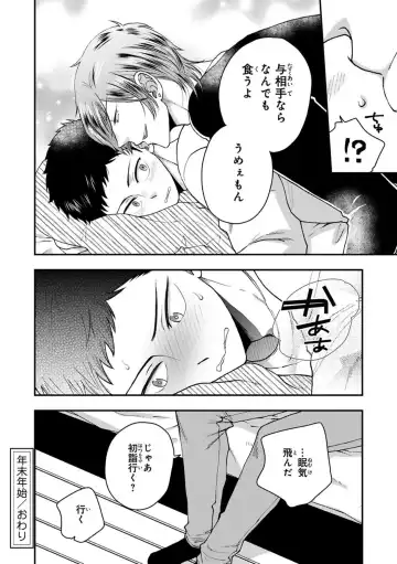[Ikegami Shogo] Osananajimi o Mesuiki Choukyou ~ Suki dakara Netori masu 2 Fhentai - Page 142