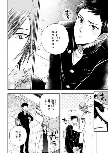 [Ikegami Shogo] Osananajimi o Mesuiki Choukyou ~ Suki dakara Netori masu 2 Fhentai - Page 16