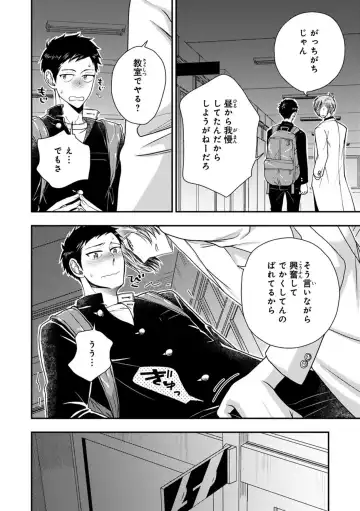 [Ikegami Shogo] Osananajimi o Mesuiki Choukyou ~ Suki dakara Netori masu 2 Fhentai - Page 18