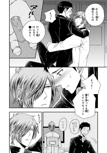 [Ikegami Shogo] Osananajimi o Mesuiki Choukyou ~ Suki dakara Netori masu 2 Fhentai - Page 20