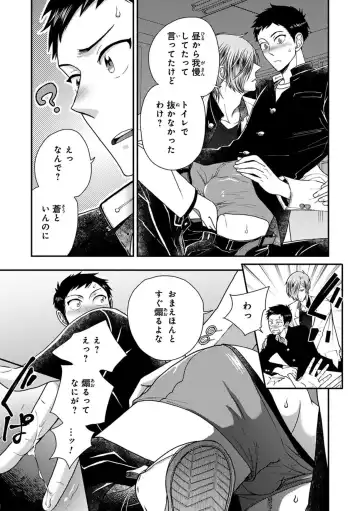 [Ikegami Shogo] Osananajimi o Mesuiki Choukyou ~ Suki dakara Netori masu 2 Fhentai - Page 21