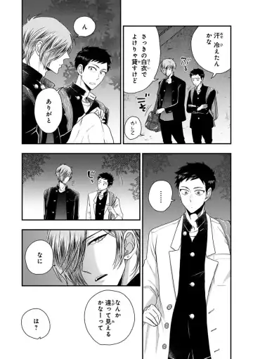 [Ikegami Shogo] Osananajimi o Mesuiki Choukyou ~ Suki dakara Netori masu 2 Fhentai - Page 35