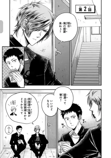 [Ikegami Shogo] Osananajimi o Mesuiki Choukyou ~ Suki dakara Netori masu 2 Fhentai - Page 39