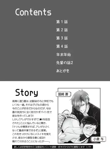 [Ikegami Shogo] Osananajimi o Mesuiki Choukyou ~ Suki dakara Netori masu 2 Fhentai - Page 4