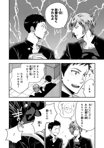 [Ikegami Shogo] Osananajimi o Mesuiki Choukyou ~ Suki dakara Netori masu 2 Fhentai - Page 40