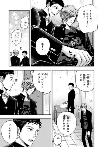 [Ikegami Shogo] Osananajimi o Mesuiki Choukyou ~ Suki dakara Netori masu 2 Fhentai - Page 41