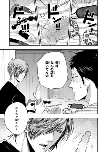 [Ikegami Shogo] Osananajimi o Mesuiki Choukyou ~ Suki dakara Netori masu 2 Fhentai - Page 45