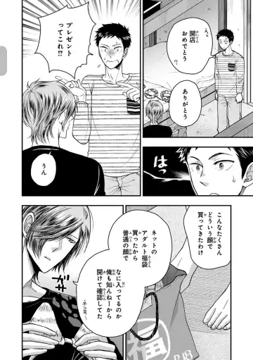 [Ikegami Shogo] Osananajimi o Mesuiki Choukyou ~ Suki dakara Netori masu 2 Fhentai - Page 46