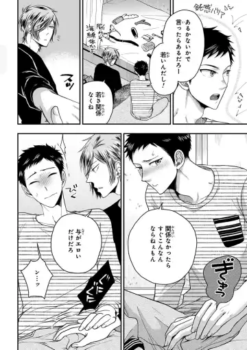 [Ikegami Shogo] Osananajimi o Mesuiki Choukyou ~ Suki dakara Netori masu 2 Fhentai - Page 48