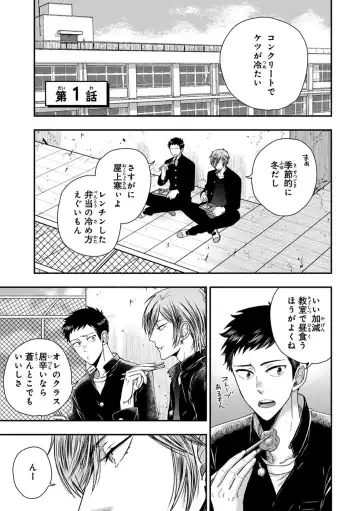 [Ikegami Shogo] Osananajimi o Mesuiki Choukyou ~ Suki dakara Netori masu 2 Fhentai - Page 5