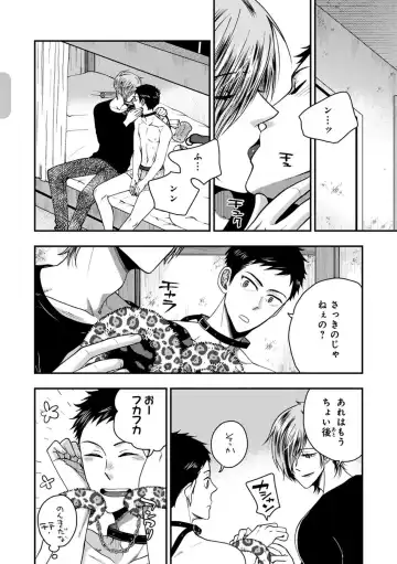 [Ikegami Shogo] Osananajimi o Mesuiki Choukyou ~ Suki dakara Netori masu 2 Fhentai - Page 52