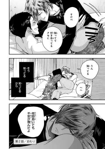 [Ikegami Shogo] Osananajimi o Mesuiki Choukyou ~ Suki dakara Netori masu 2 Fhentai - Page 70