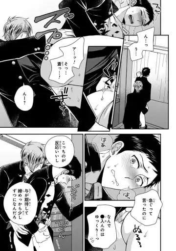 [Ikegami Shogo] Osananajimi o Mesuiki Choukyou ~ Suki dakara Netori masu 2 Fhentai - Page 75