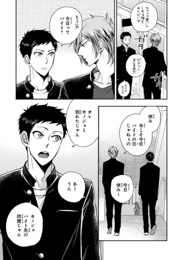 [Ikegami Shogo] Osananajimi o Mesuiki Choukyou ~ Suki dakara Netori masu 2 Fhentai - Page 77