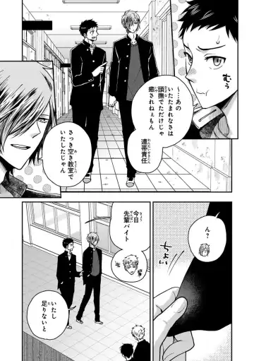 [Ikegami Shogo] Osananajimi o Mesuiki Choukyou ~ Suki dakara Netori masu 2 Fhentai - Page 79