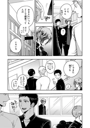 [Ikegami Shogo] Osananajimi o Mesuiki Choukyou ~ Suki dakara Netori masu 2 Fhentai - Page 81