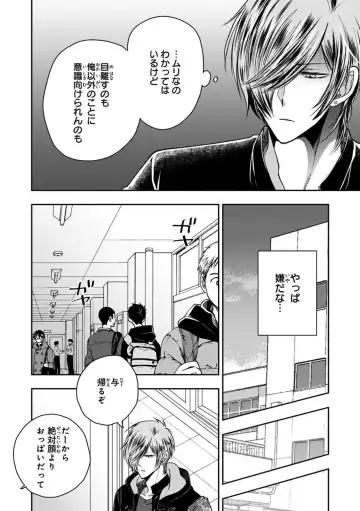 [Ikegami Shogo] Osananajimi o Mesuiki Choukyou ~ Suki dakara Netori masu 2 Fhentai - Page 82