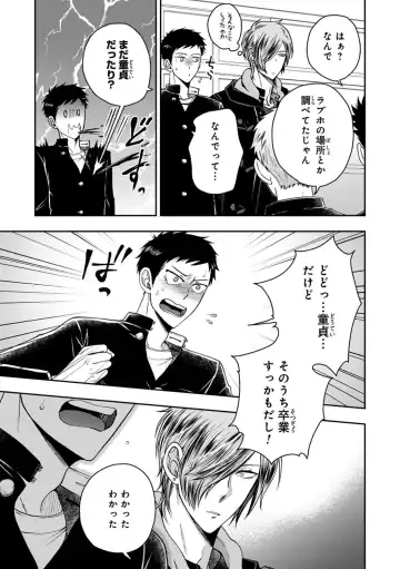 [Ikegami Shogo] Osananajimi o Mesuiki Choukyou ~ Suki dakara Netori masu 2 Fhentai - Page 87