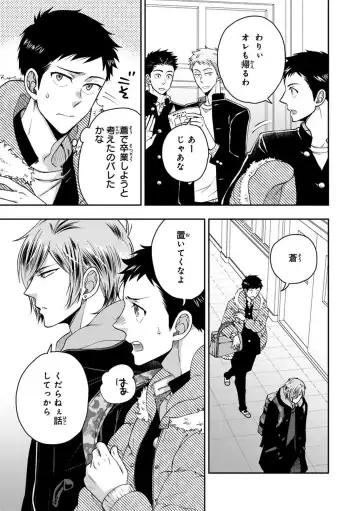 [Ikegami Shogo] Osananajimi o Mesuiki Choukyou ~ Suki dakara Netori masu 2 Fhentai - Page 89