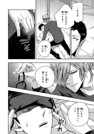 [Ikegami Shogo] Osananajimi o Mesuiki Choukyou ~ Suki dakara Netori masu 2 Fhentai - Page 94