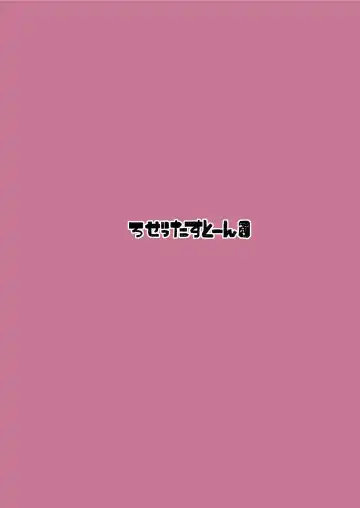 [Teterun] Victoria wa Jingai Level no Futanari Ojou-sama Fhentai - Page 30