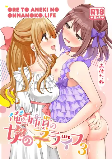 [Akasa Tanu] Ore to Aneki no Onnanoko Life 3 Fhentai - Page 38