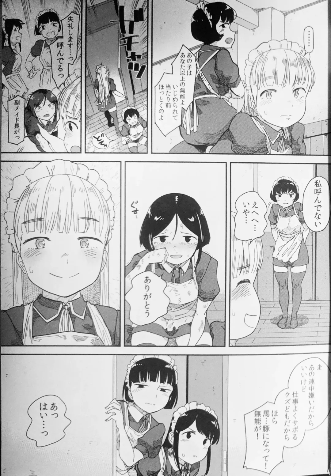 [Kozakura Kumaneko] Tabe Maid 2 - Shihai Yoku Hen Fhentai - Page 16