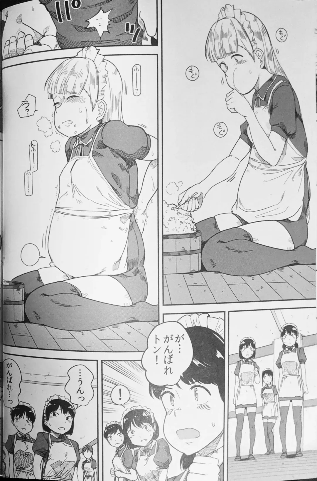 [Kozakura Kumaneko] Tabe Maid 2 - Shihai Yoku Hen Fhentai - Page 29