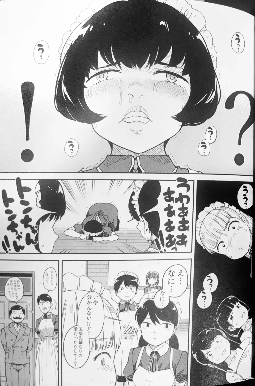 [Kozakura Kumaneko] Tabe Maid 2 - Shihai Yoku Hen Fhentai - Page 32