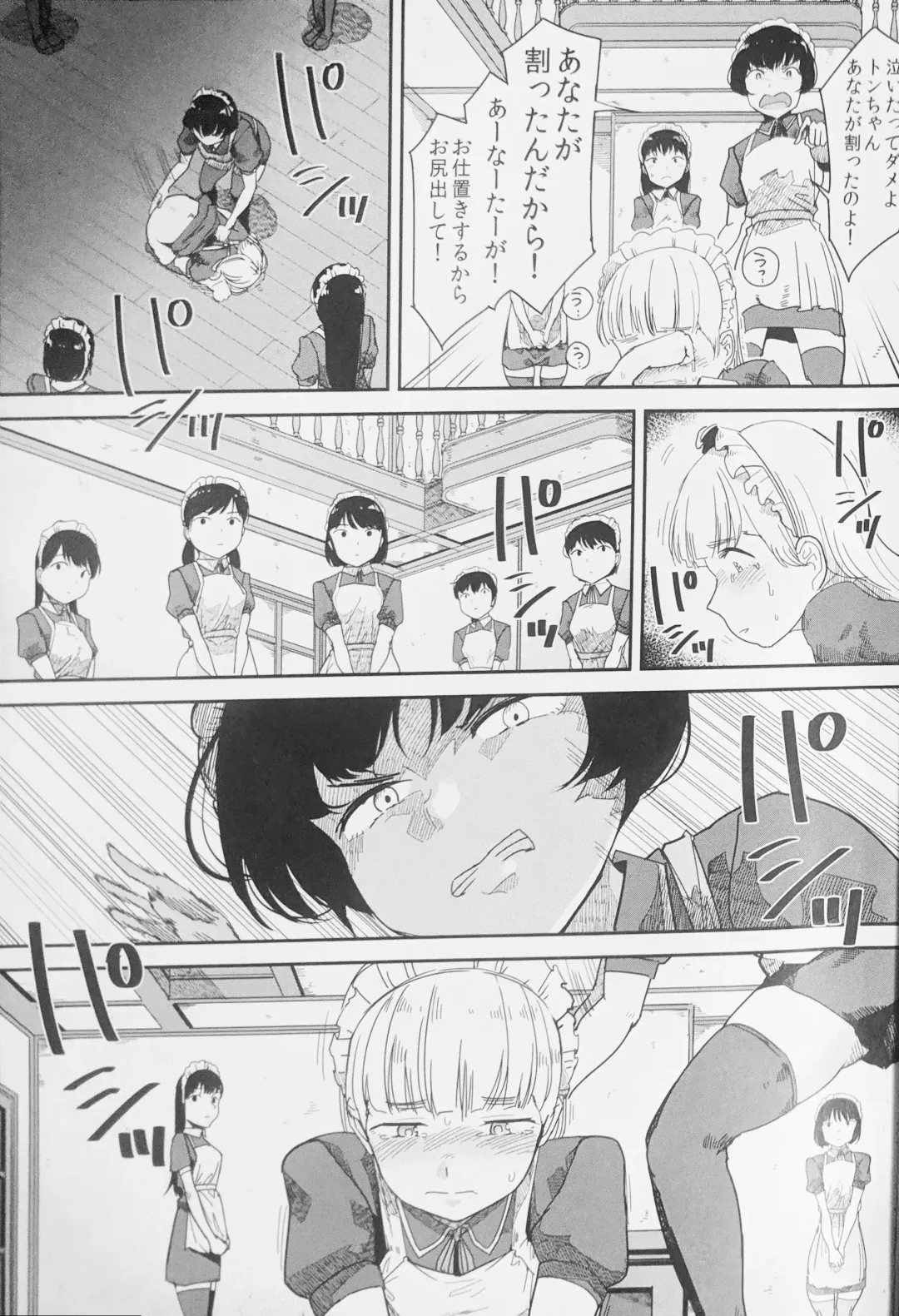 [Kozakura Kumaneko] Tabe Maid 2 - Shihai Yoku Hen Fhentai - Page 6