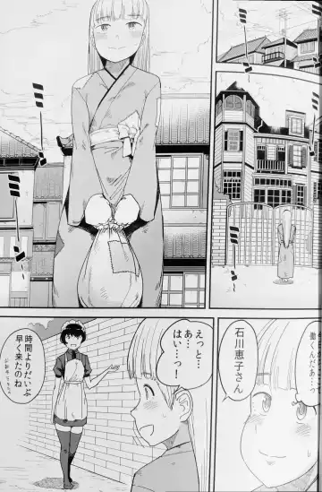 [Kozakura Kumaneko] Tabe Maid 2 - Shihai Yoku Hen Fhentai - Page 2
