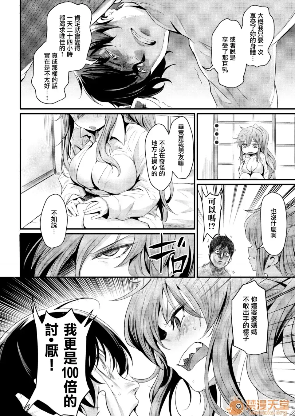 [Kizuka Kazuki] Ikkai Daitemi!? Fhentai - Page 4