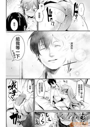 [Kizuka Kazuki] Ikkai Daitemi!? Fhentai - Page 12