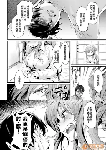 [Kizuka Kazuki] Ikkai Daitemi!? Fhentai - Page 4