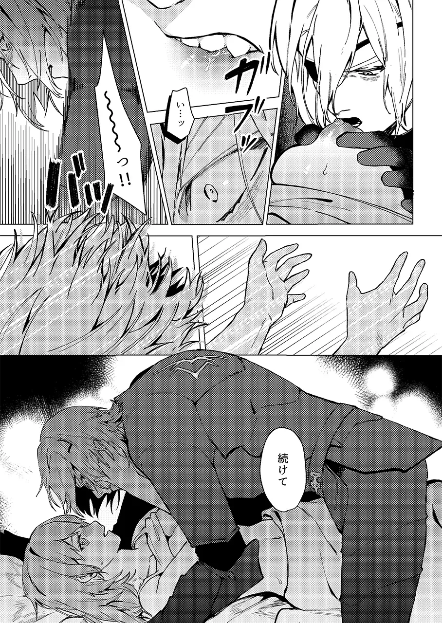 [Haru] Tsuki no Mienai Haru no Hi | A Spring Day Without Moon Fhentai - Page 10