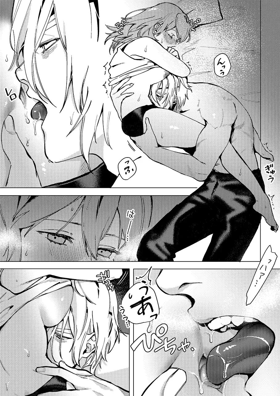 [Haru] Tsuki no Mienai Haru no Hi | A Spring Day Without Moon Fhentai - Page 12