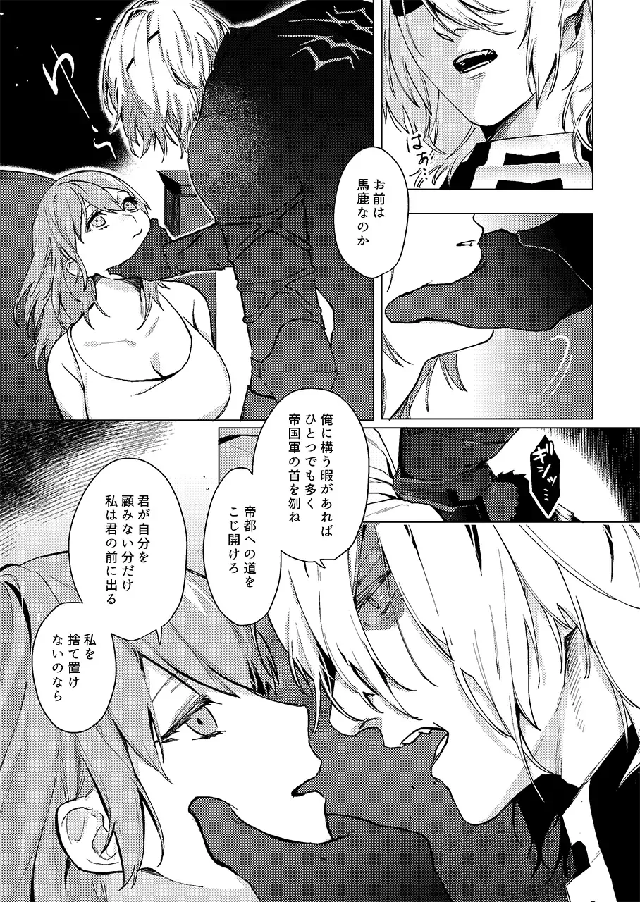 [Haru] Tsuki no Mienai Haru no Hi | A Spring Day Without Moon Fhentai - Page 4