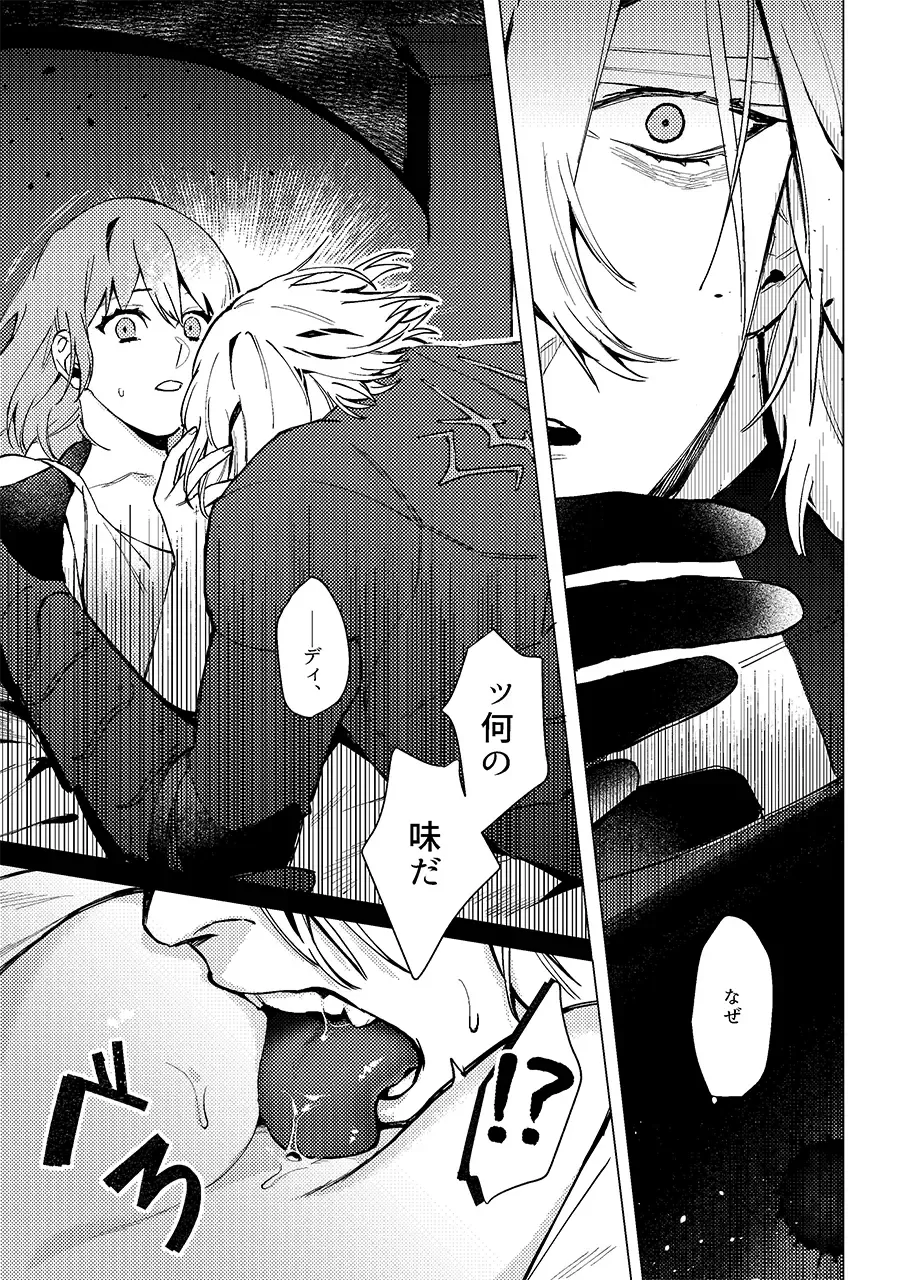 [Haru] Tsuki no Mienai Haru no Hi | A Spring Day Without Moon Fhentai - Page 8