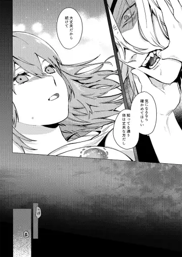 [Haru] Tsuki no Mienai Haru no Hi | A Spring Day Without Moon Fhentai - Page 11