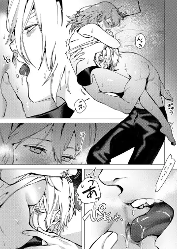 [Haru] Tsuki no Mienai Haru no Hi | A Spring Day Without Moon Fhentai - Page 12