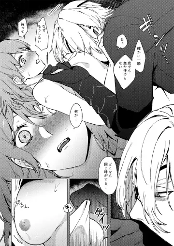 [Haru] Tsuki no Mienai Haru no Hi | A Spring Day Without Moon Fhentai - Page 9